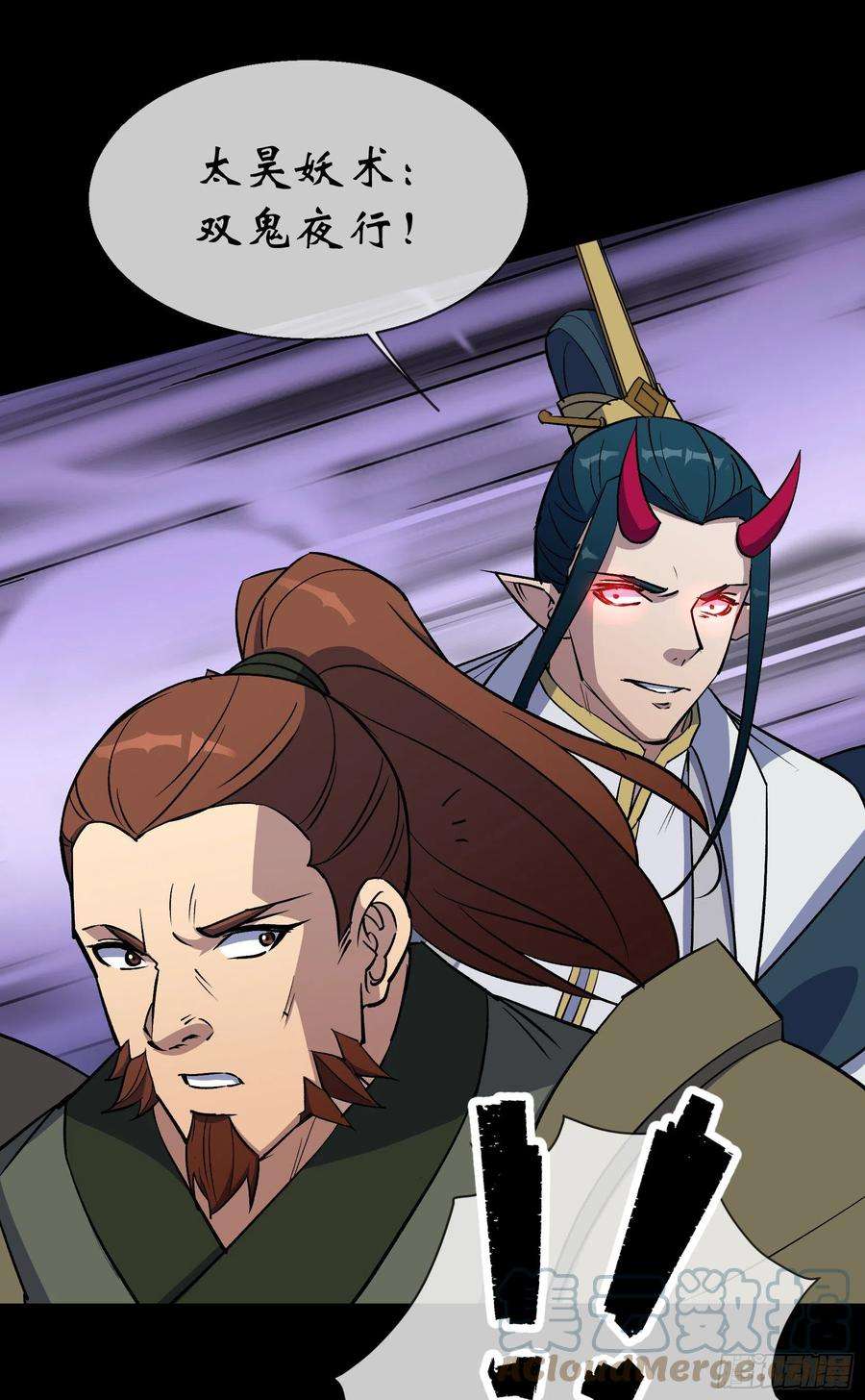 通幽大圣107话 群魔乱舞