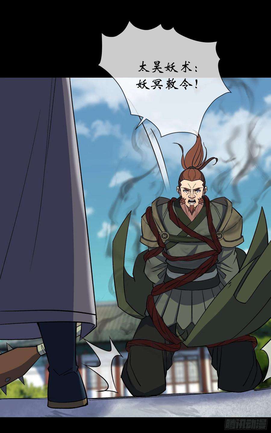 通幽大圣107话 群魔乱舞
