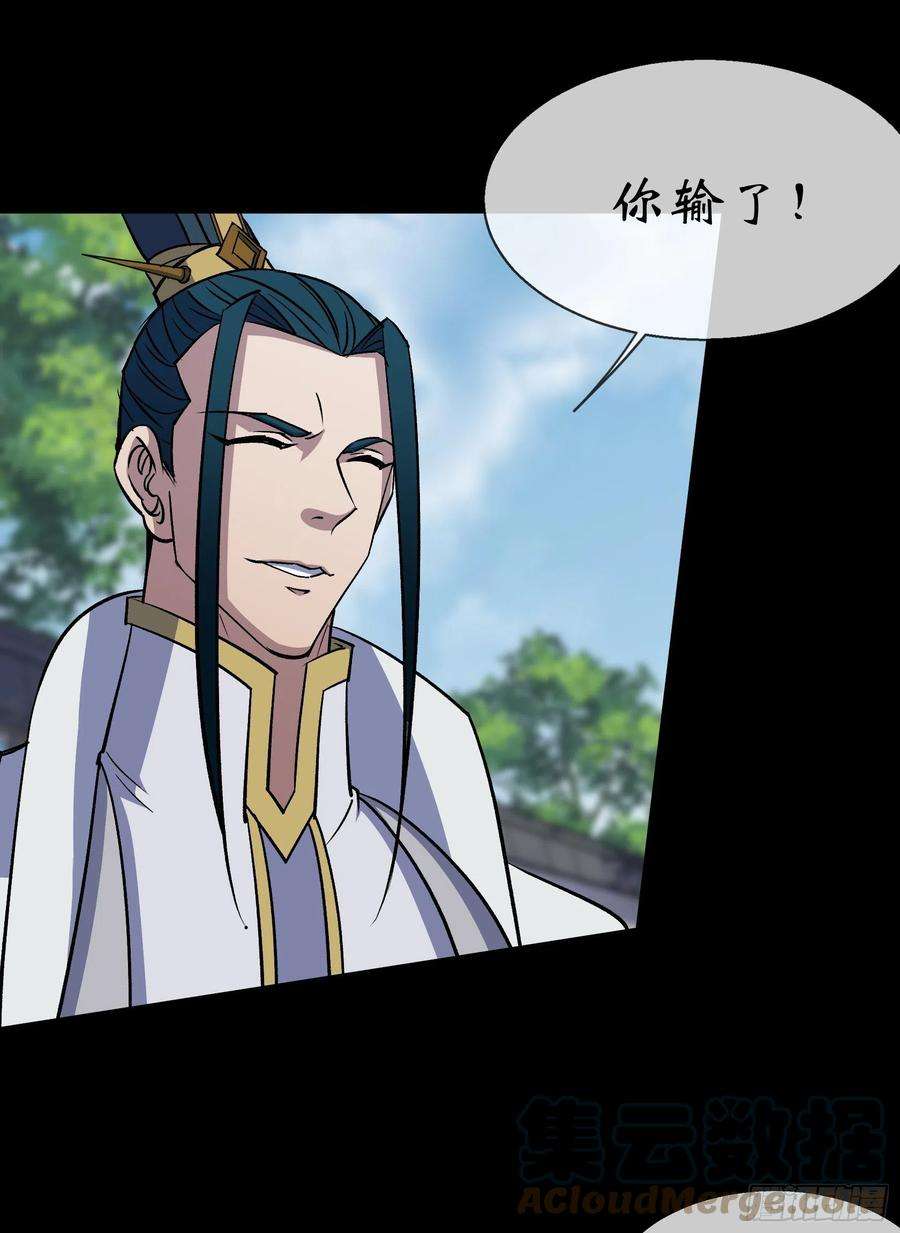 通幽大圣107话 群魔乱舞