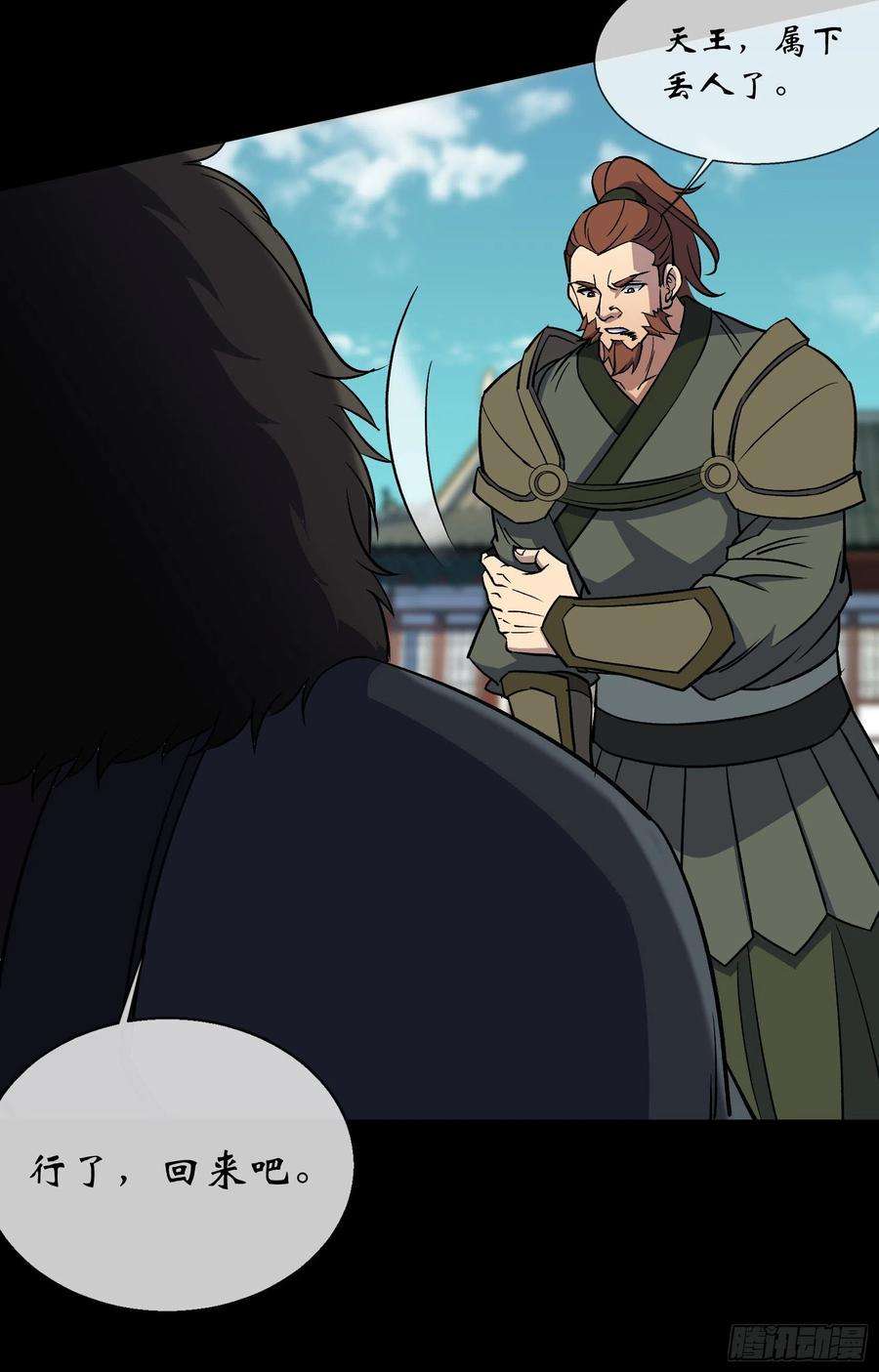 通幽大圣107话 群魔乱舞