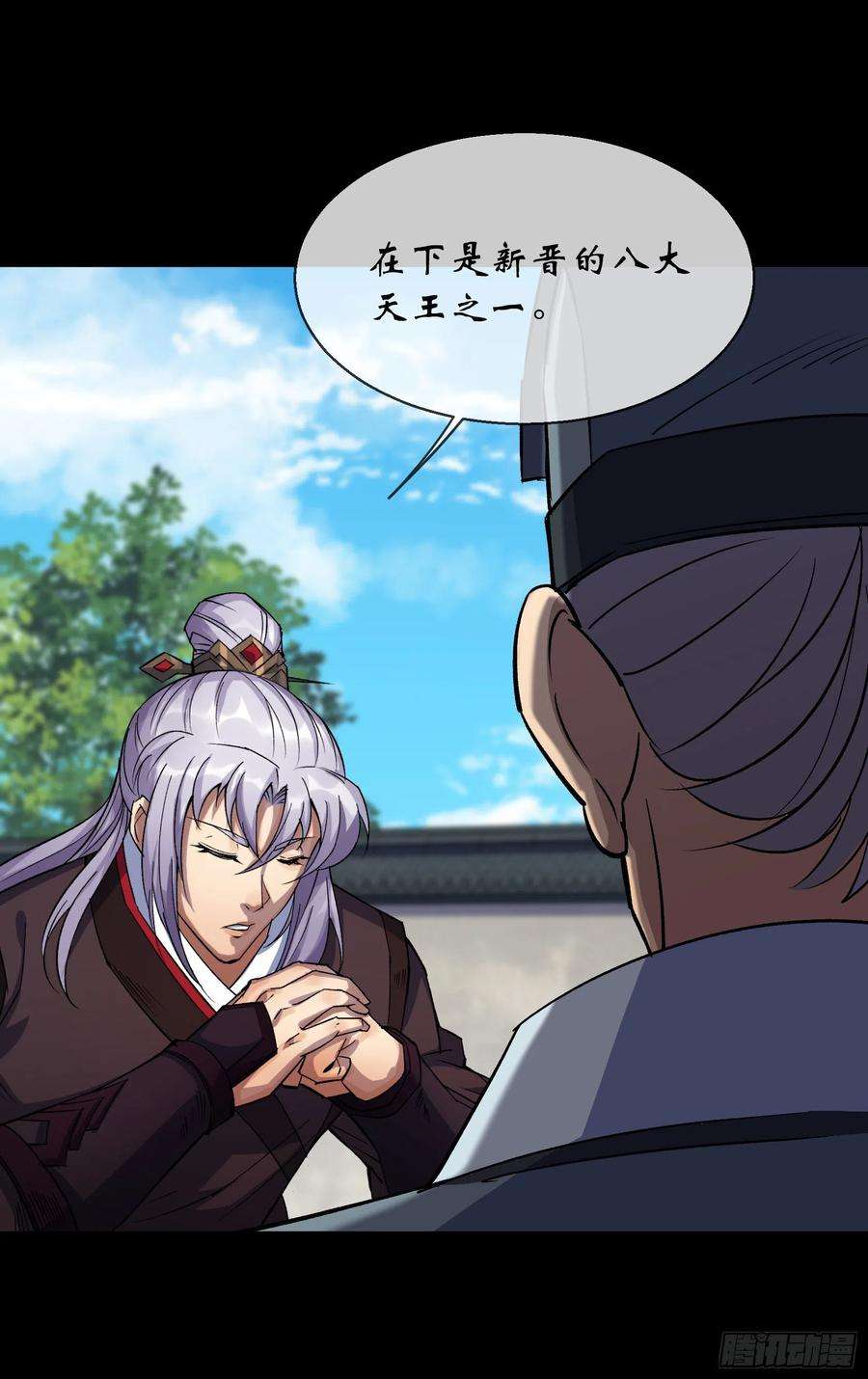 通幽大圣107话 群魔乱舞