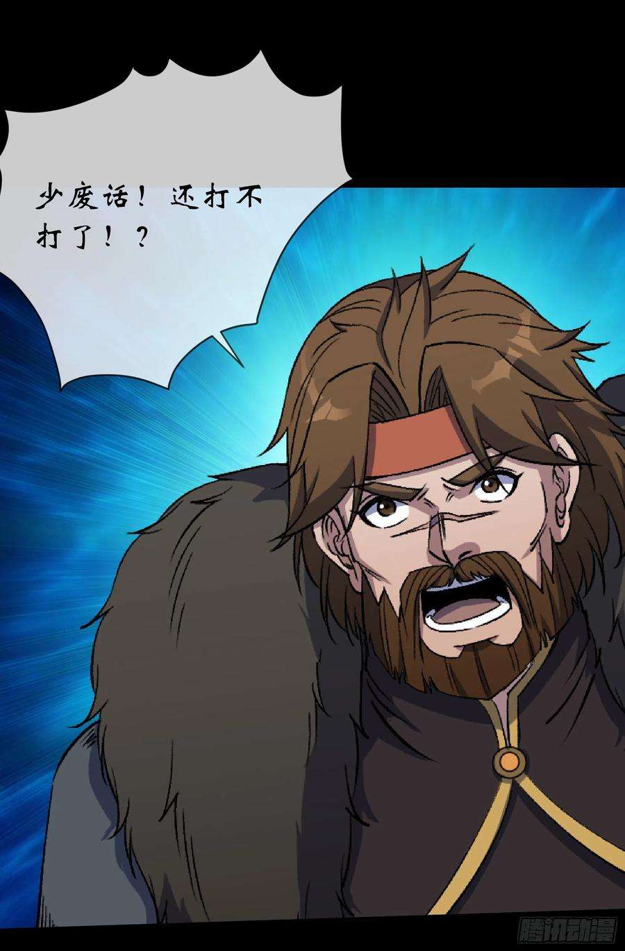 通幽大圣107话 群魔乱舞