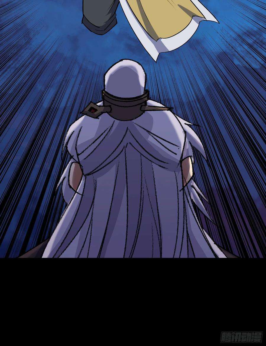 通幽大圣107话 群魔乱舞