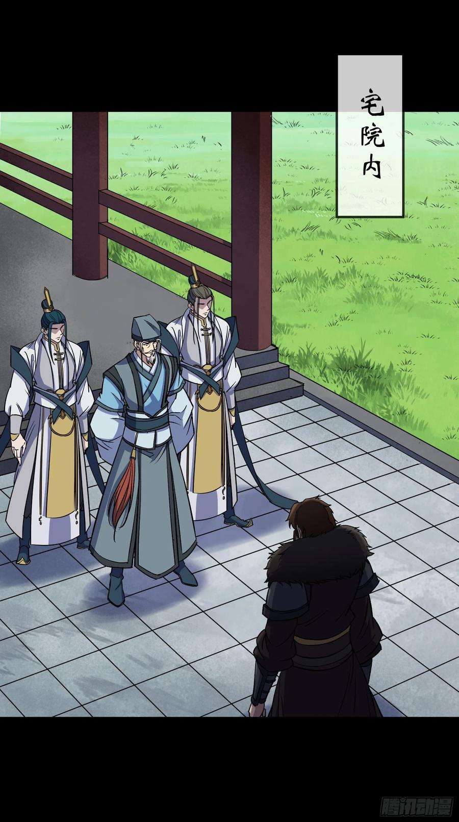 通幽大圣107话 群魔乱舞