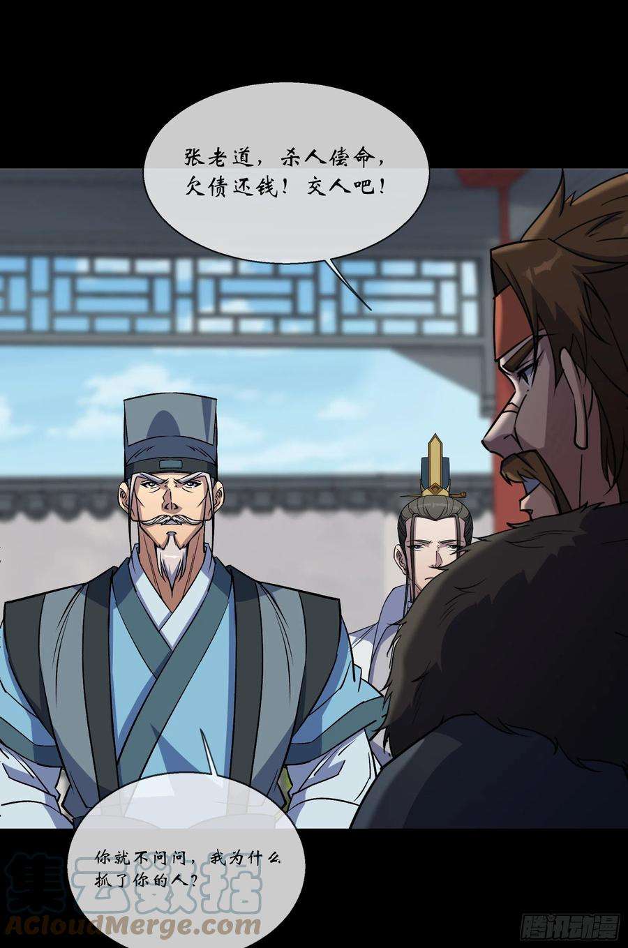 通幽大圣107话 群魔乱舞
