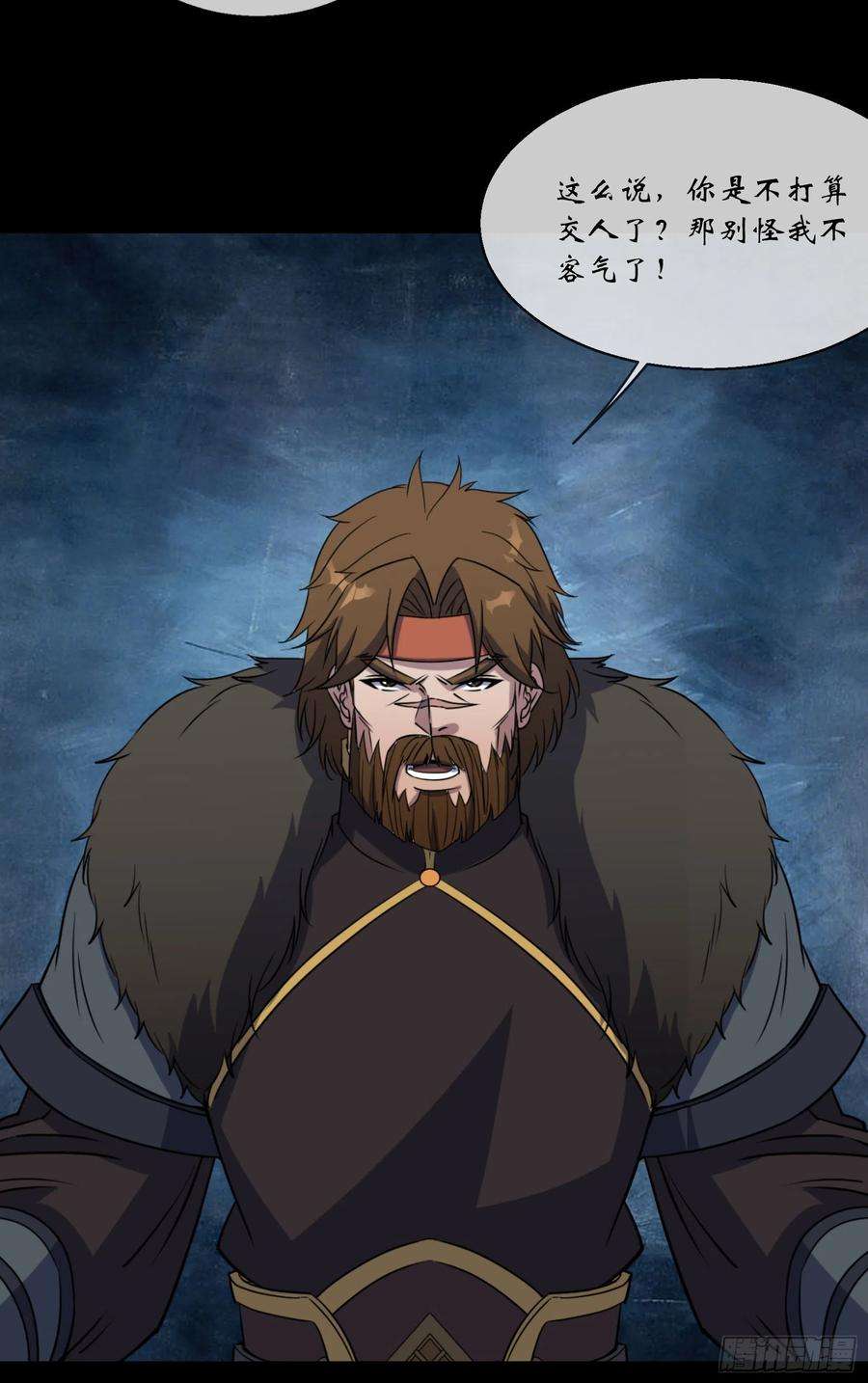 通幽大圣107话 群魔乱舞