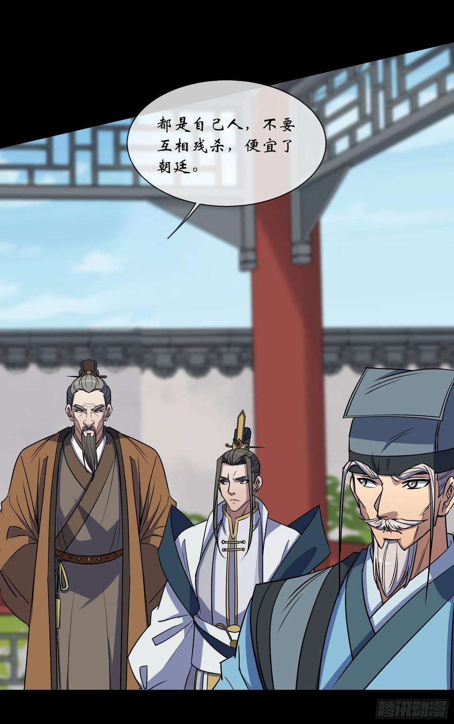 通幽大圣107话 群魔乱舞
