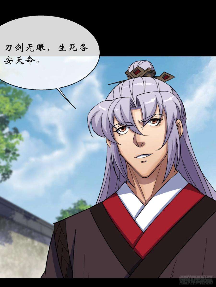 通幽大圣108话 打僵尸