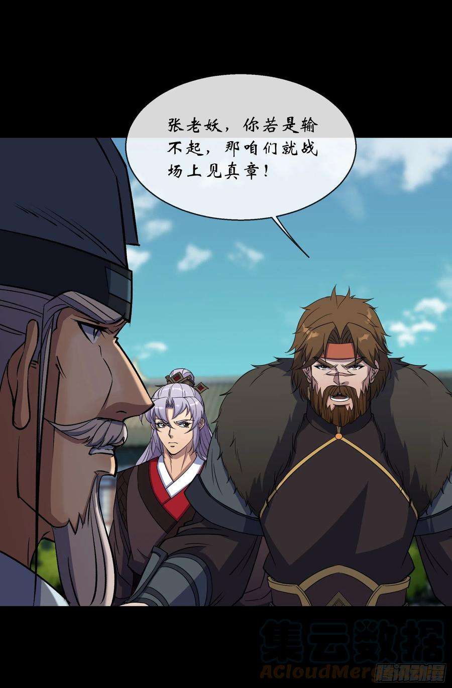 通幽大圣108话 打僵尸