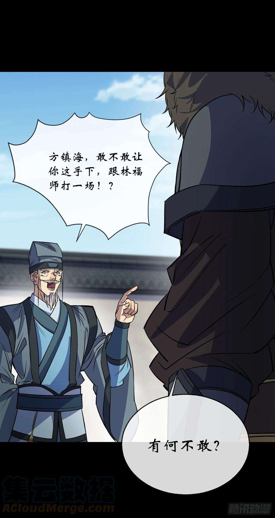 通幽大圣108话 打僵尸