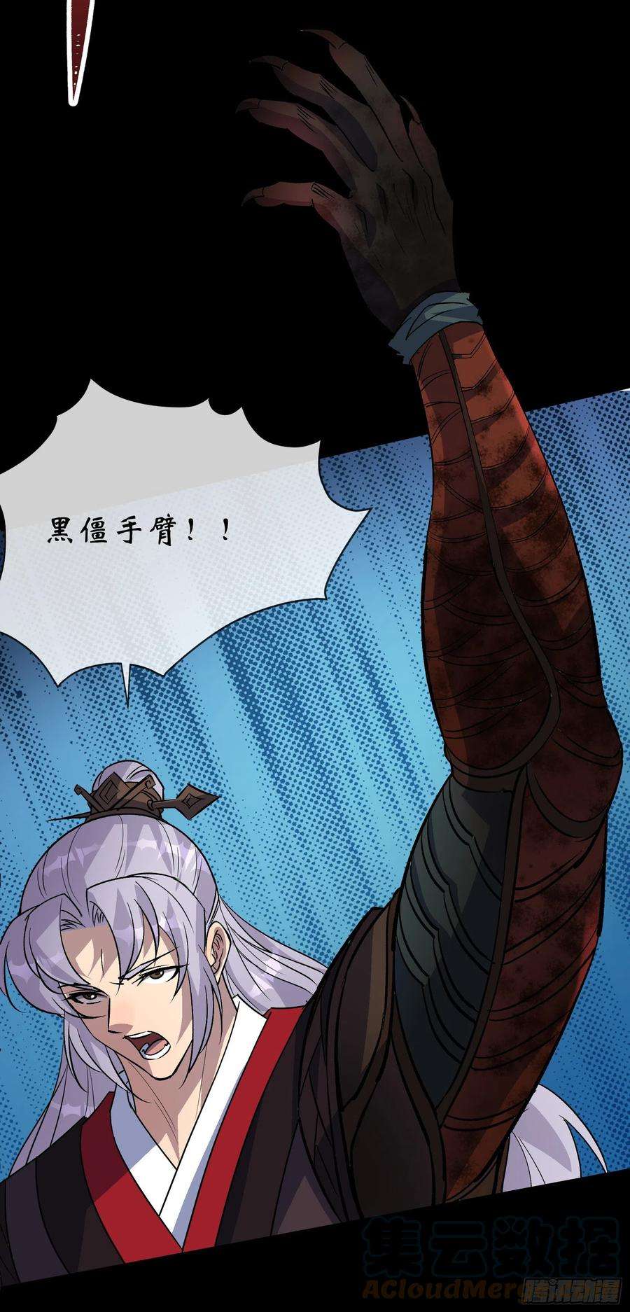 通幽大圣108话 打僵尸