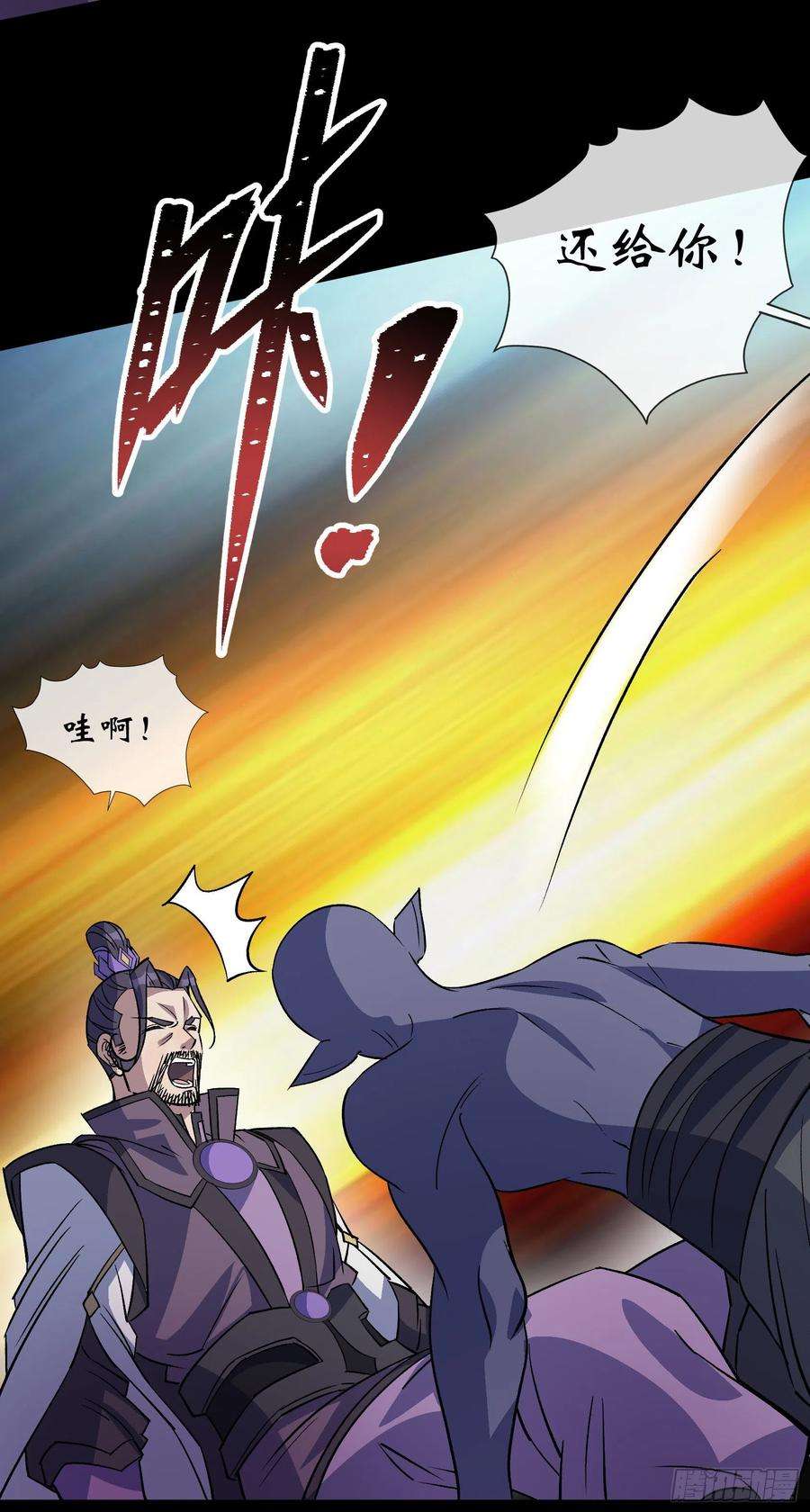 通幽大圣108话 打僵尸