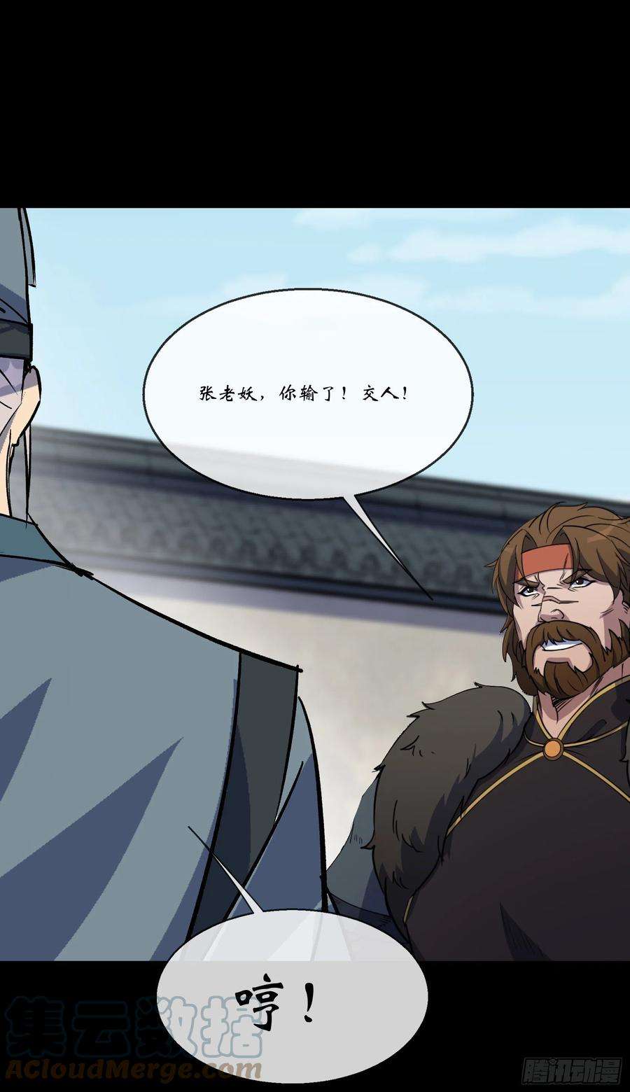 通幽大圣108话 打僵尸