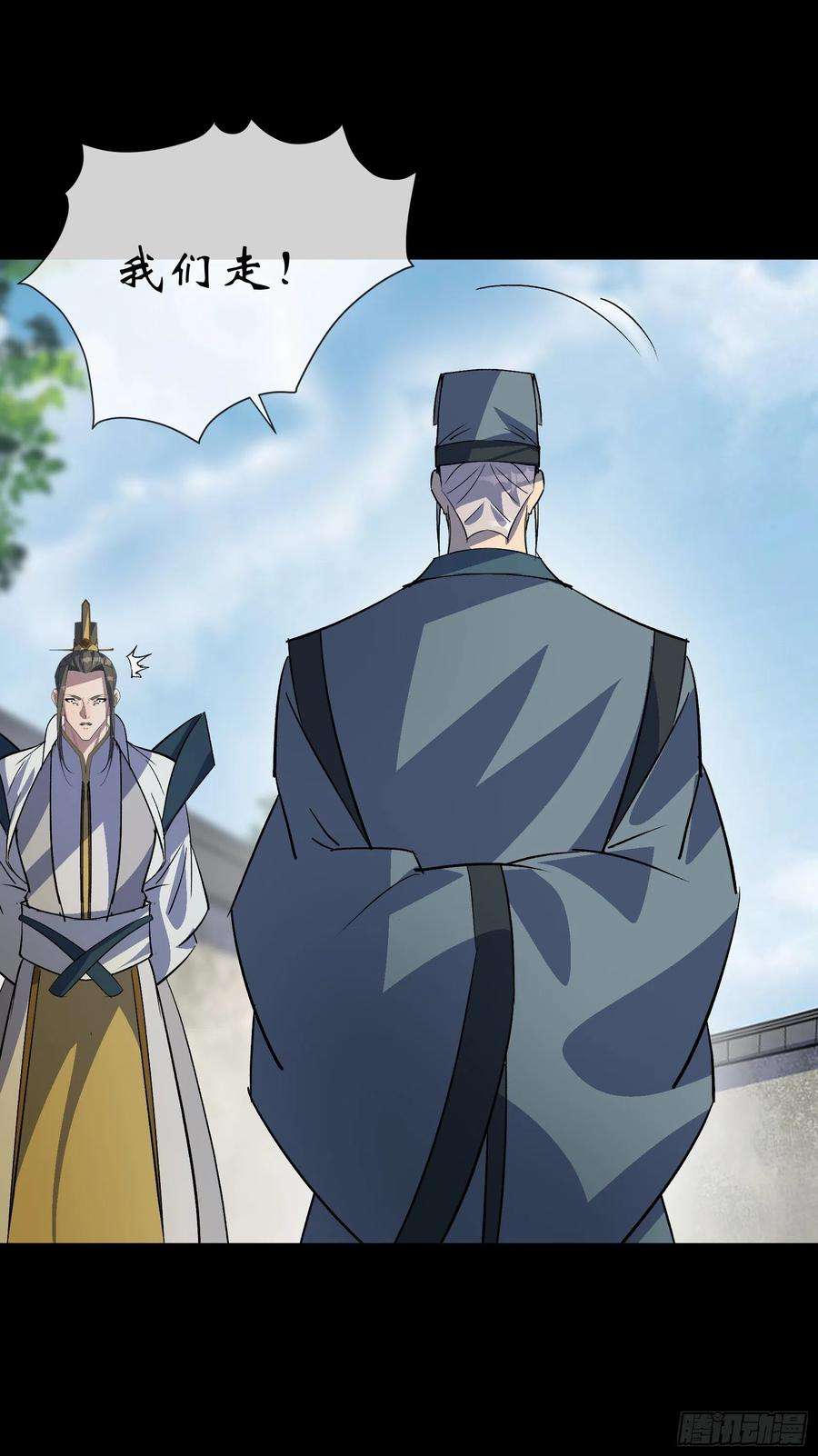 通幽大圣108话 打僵尸