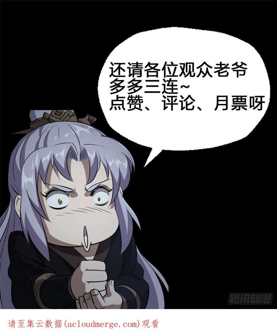 通幽大圣108话 打僵尸