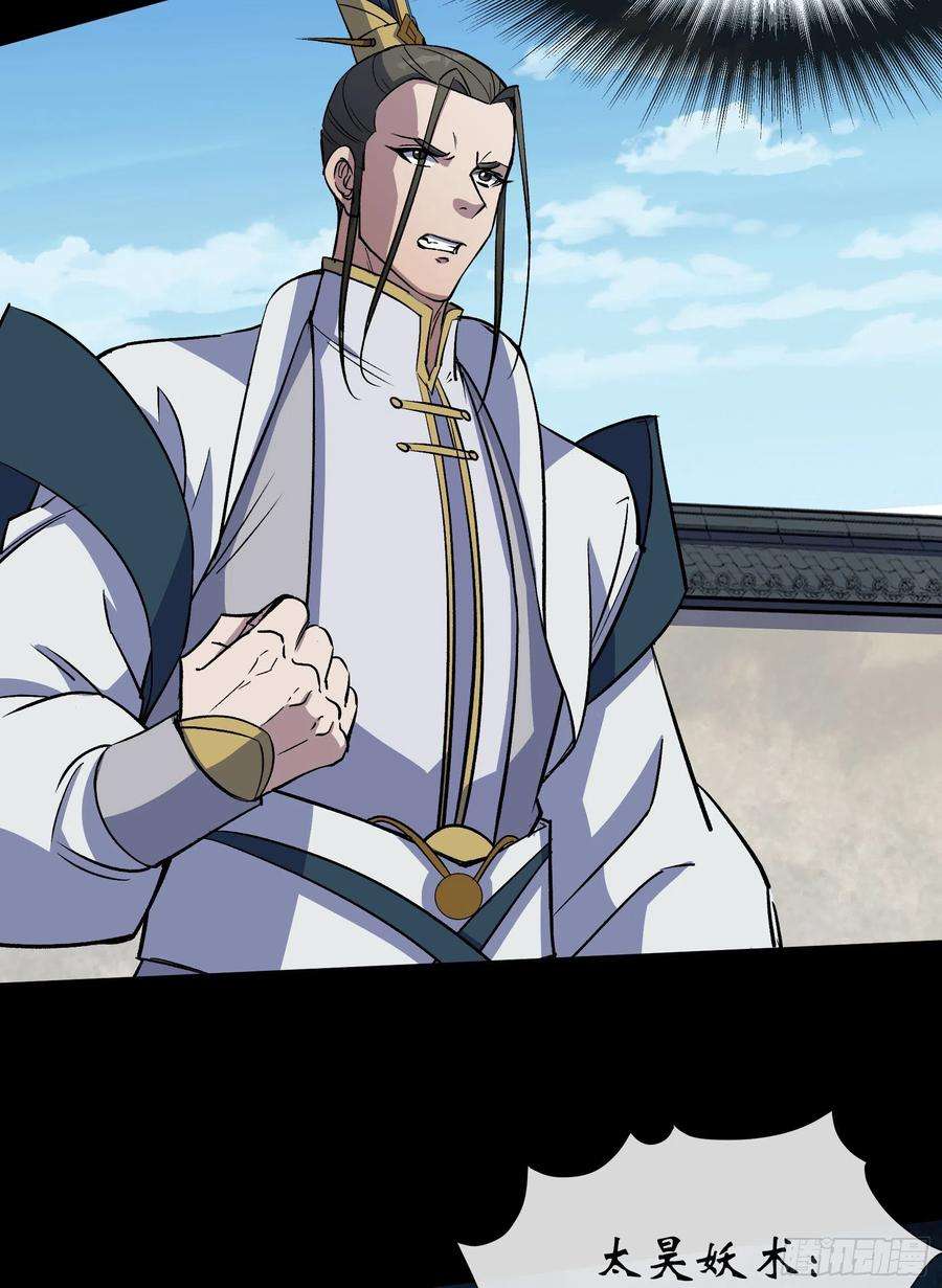 通幽大圣108话 打僵尸