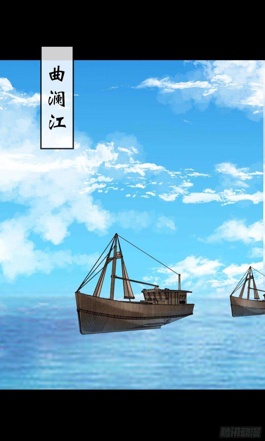 通幽大圣110话 攻打天公岛