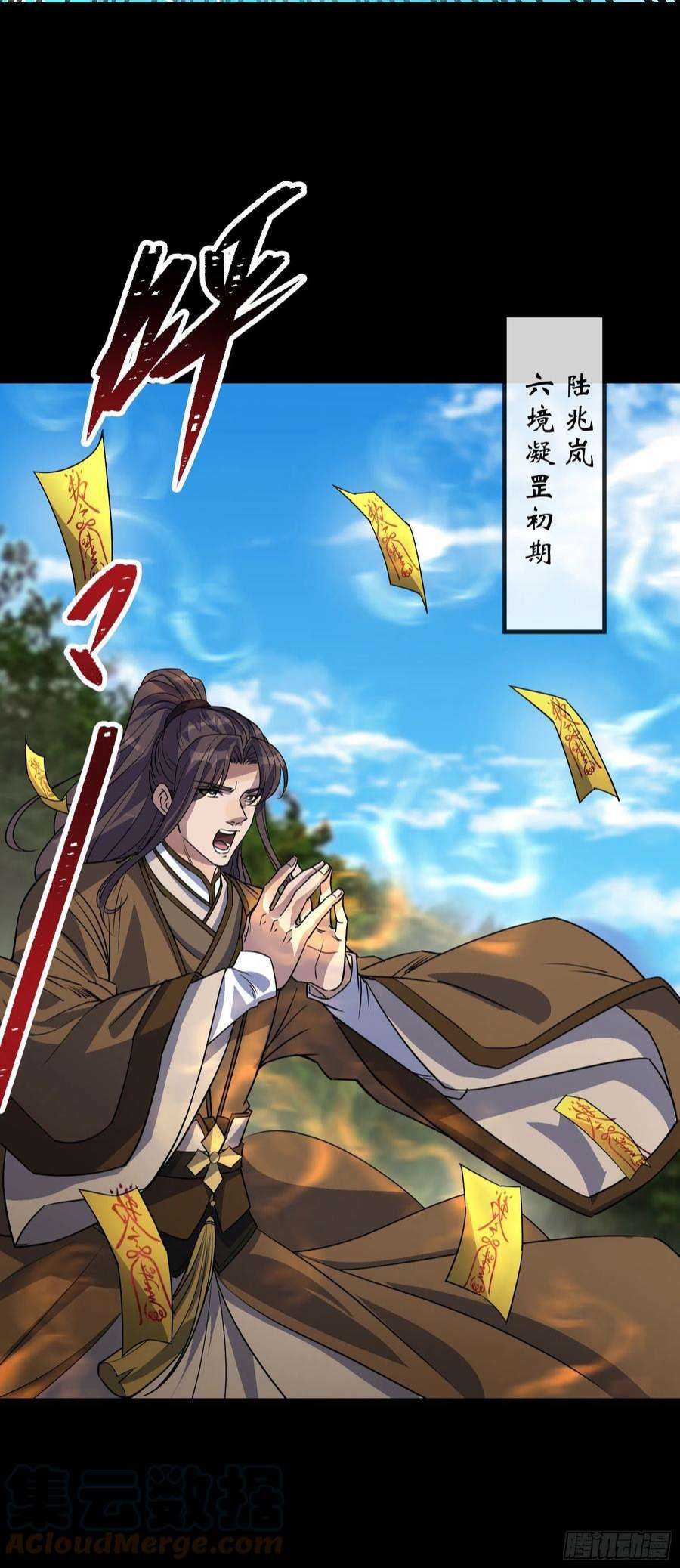 通幽大圣110话 攻打天公岛