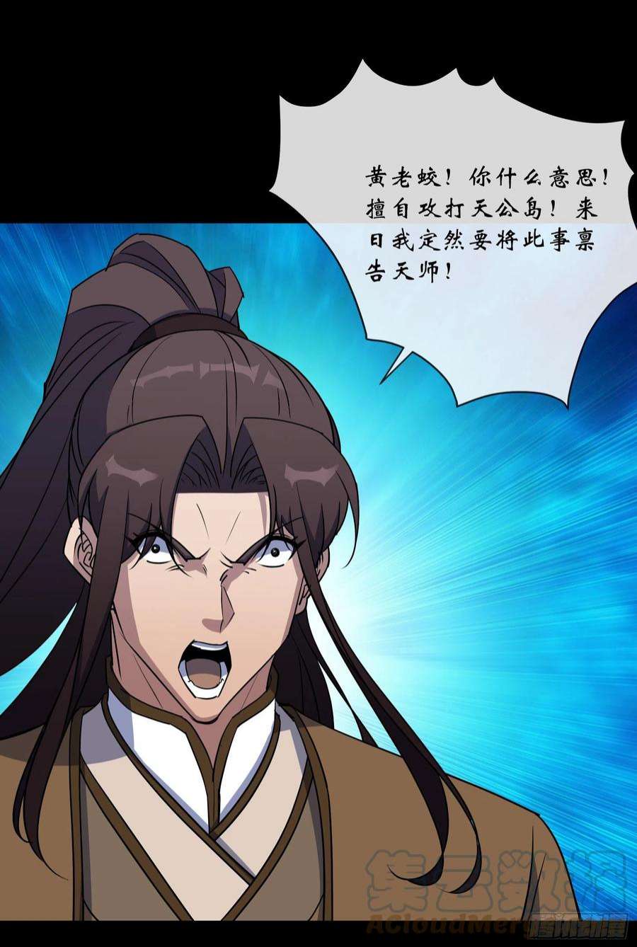 通幽大圣110话 攻打天公岛