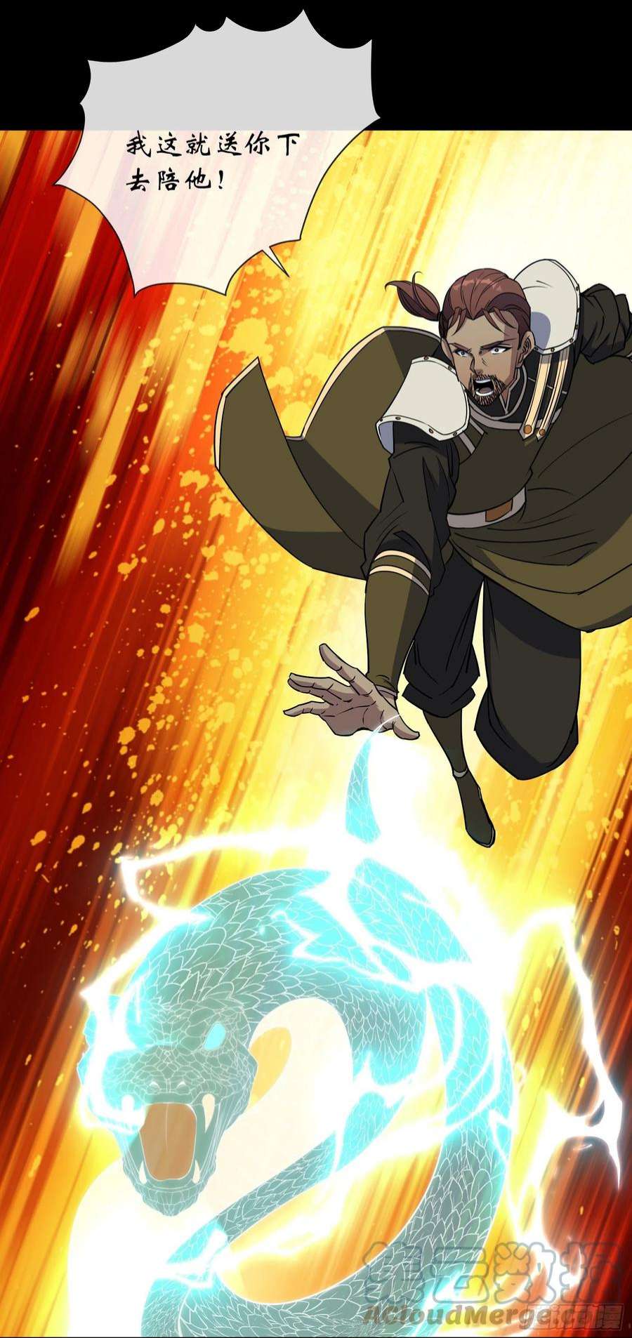 通幽大圣110话 攻打天公岛