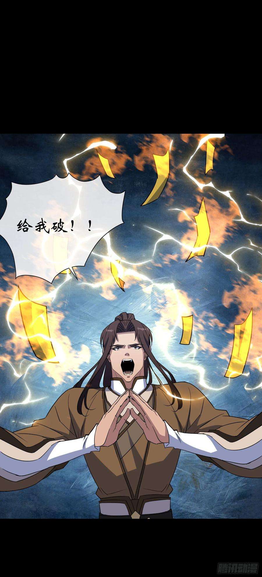 通幽大圣110话 攻打天公岛