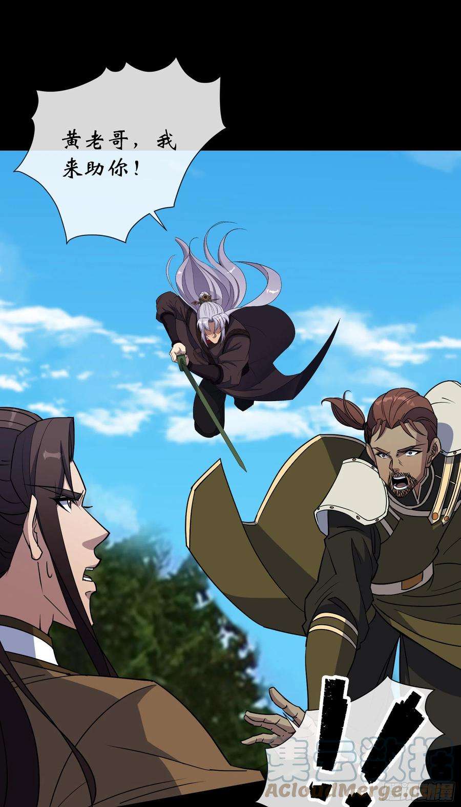 通幽大圣110话 攻打天公岛