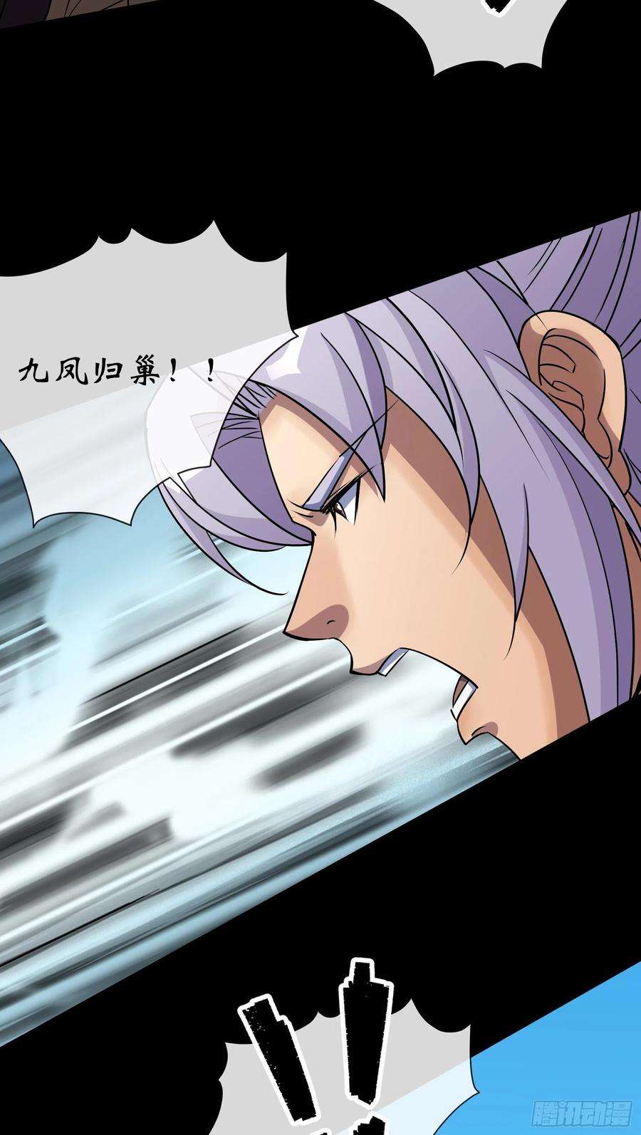 通幽大圣110话 攻打天公岛