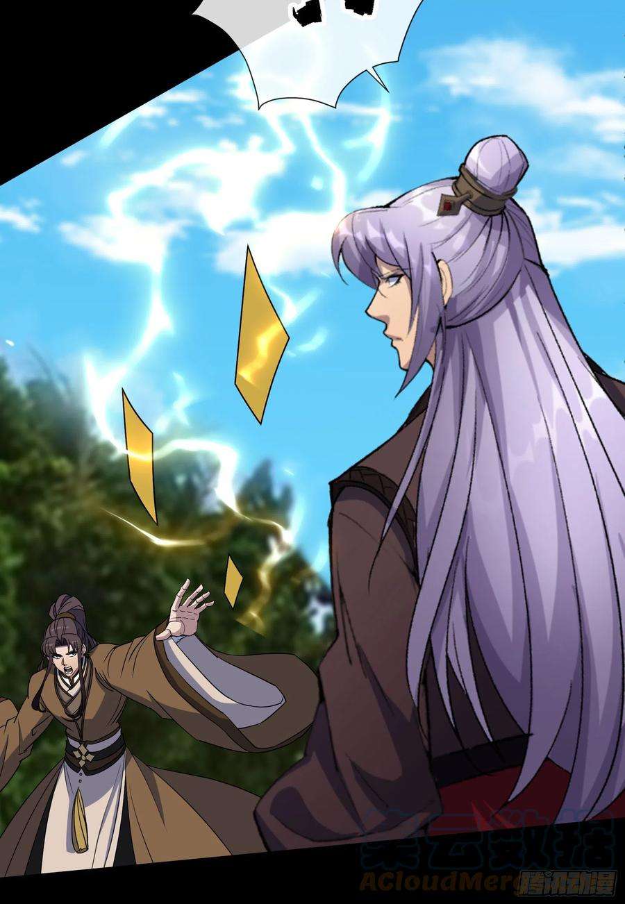 通幽大圣110话 攻打天公岛