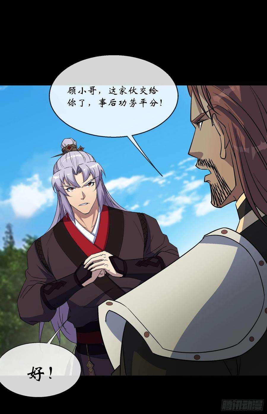 通幽大圣110话 攻打天公岛