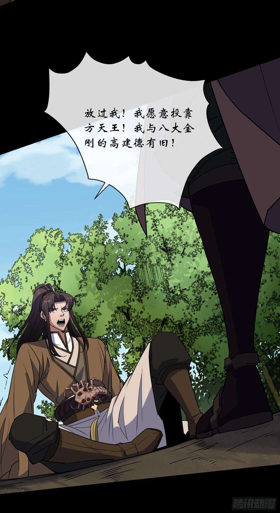 通幽大圣110话 攻打天公岛