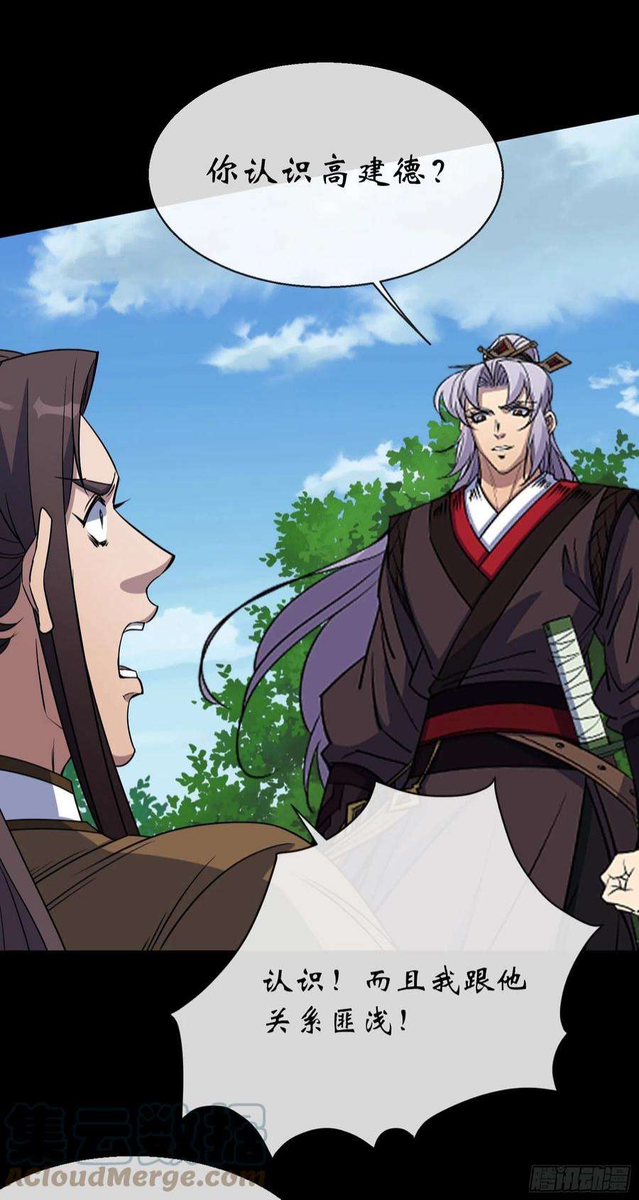 通幽大圣110话 攻打天公岛