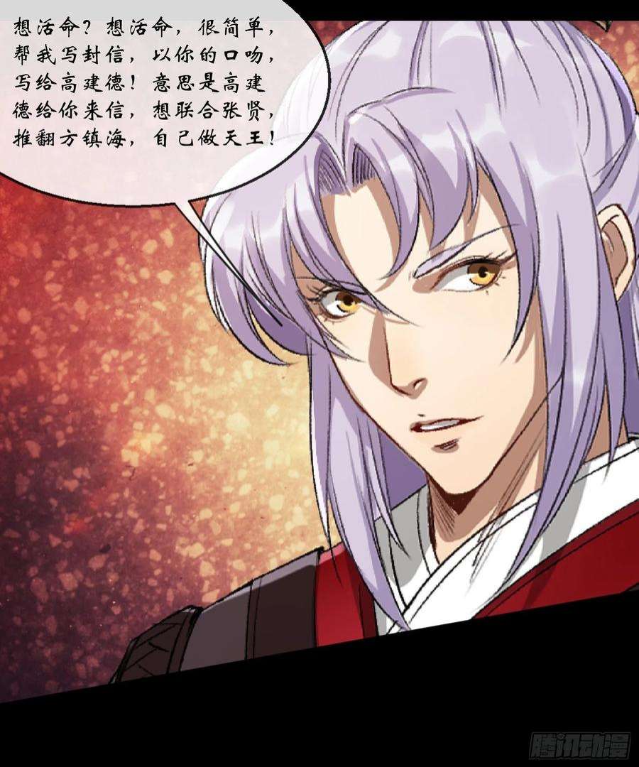 通幽大圣110话 攻打天公岛