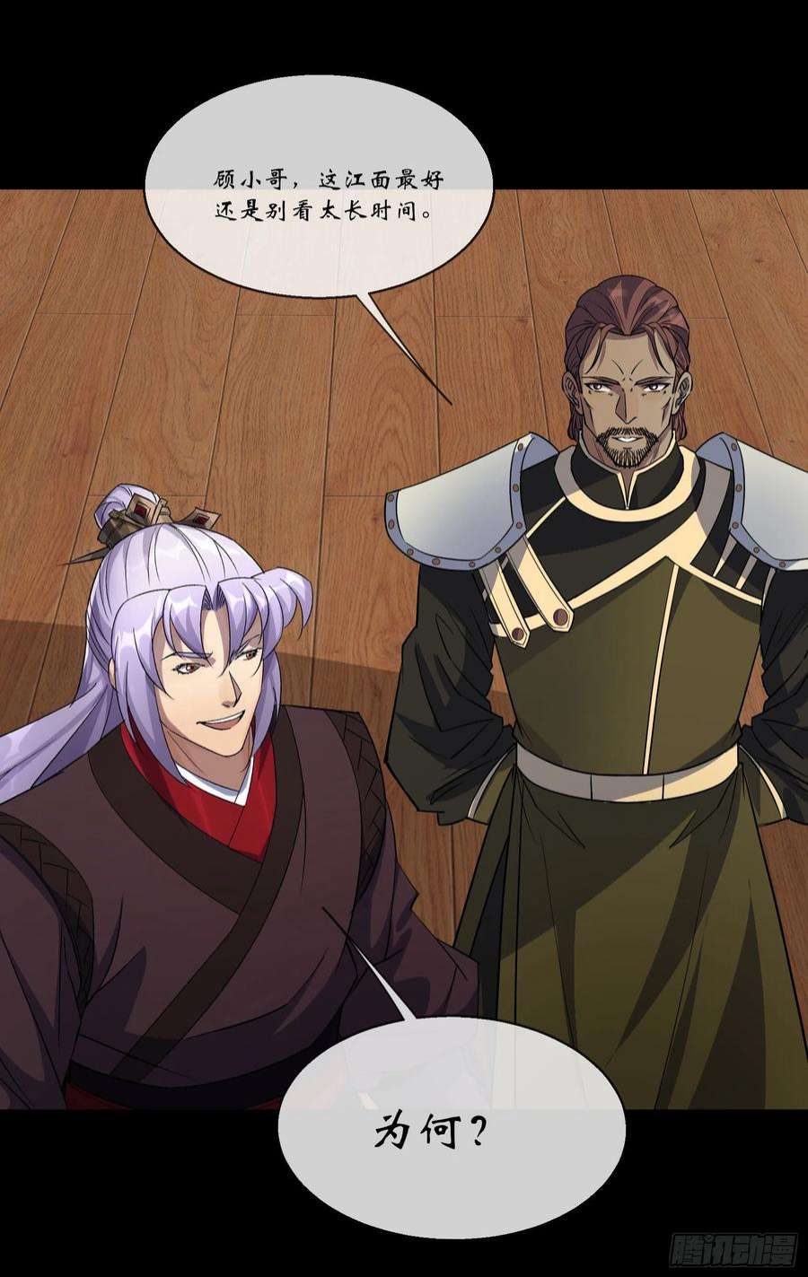 通幽大圣110话 攻打天公岛