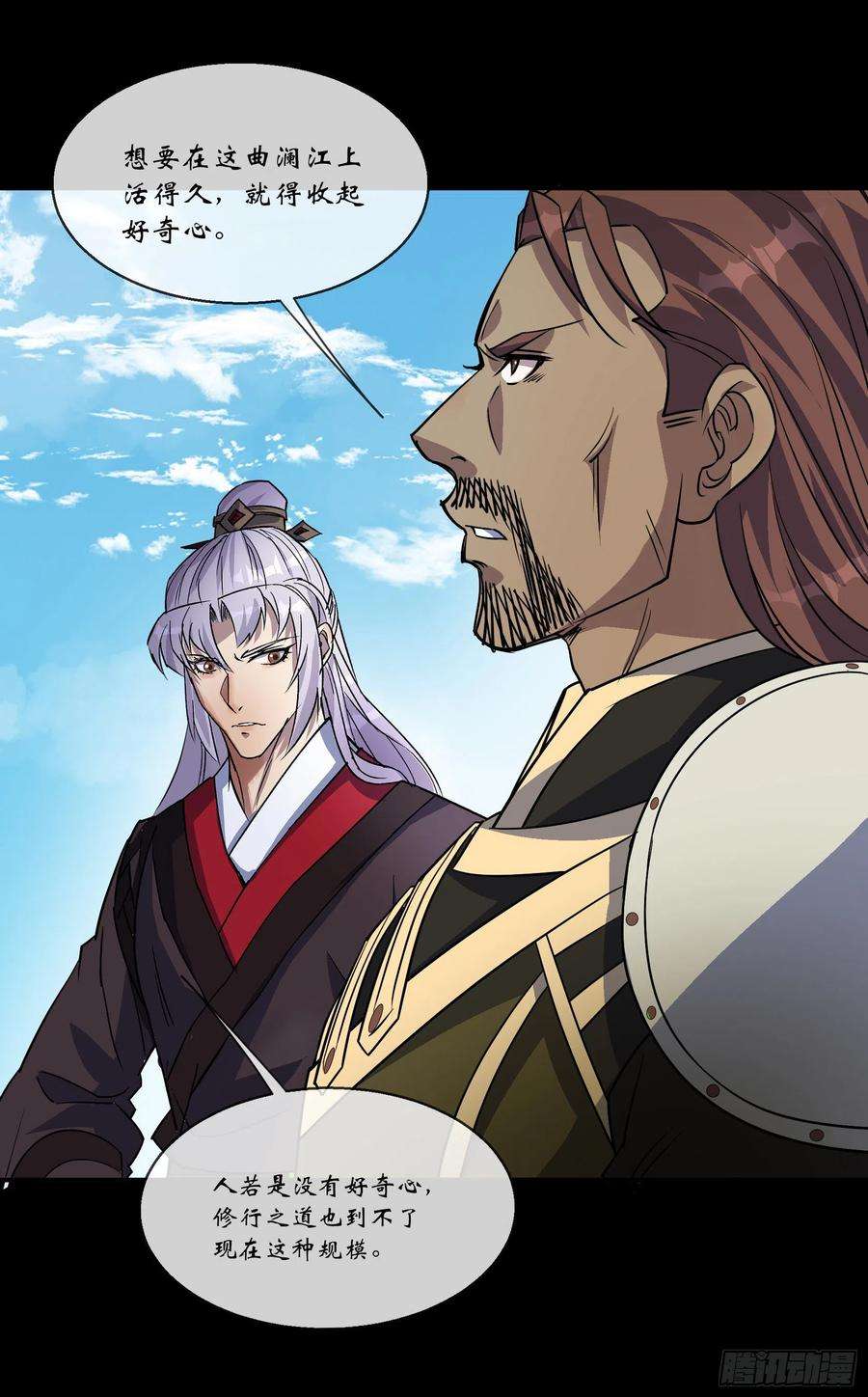 通幽大圣110话 攻打天公岛