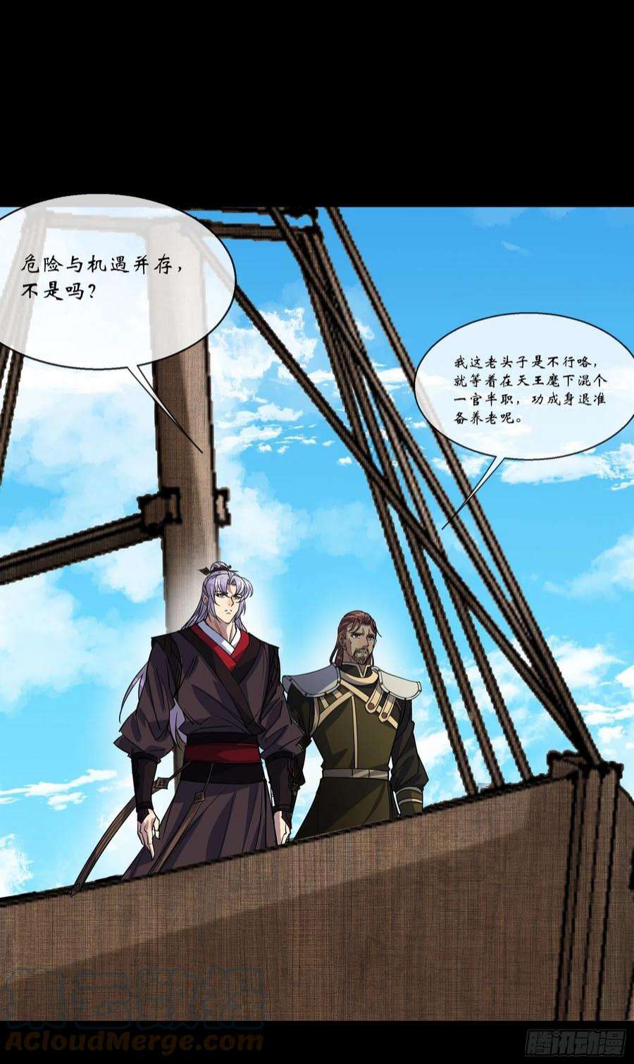 通幽大圣110话 攻打天公岛