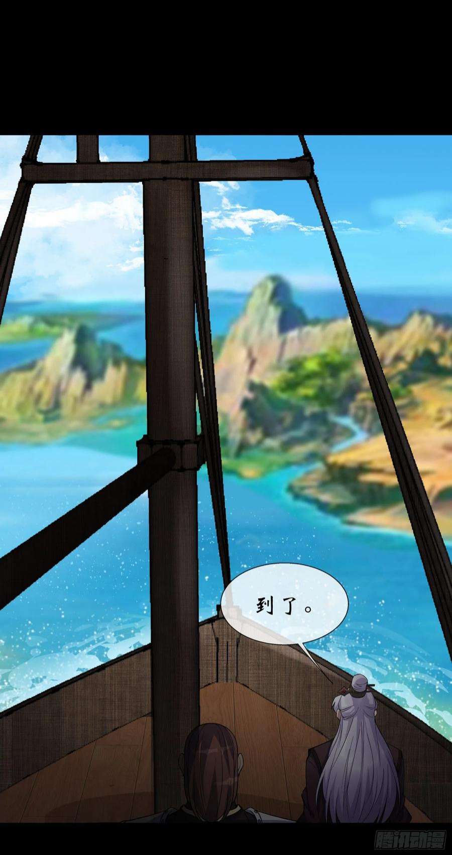 通幽大圣110话 攻打天公岛