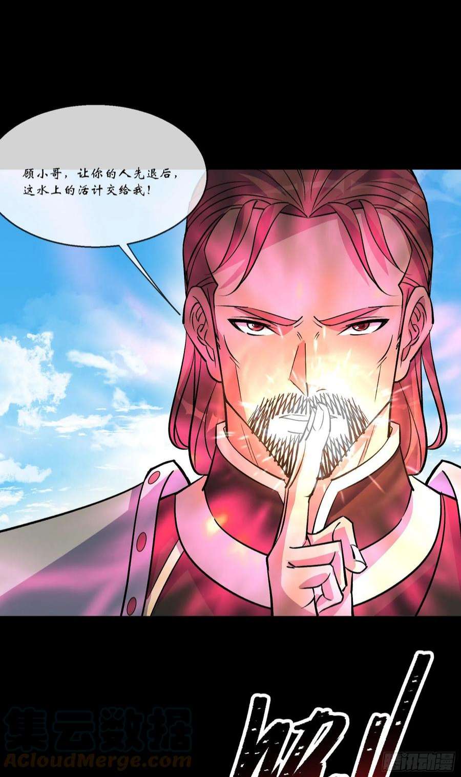 通幽大圣110话 攻打天公岛