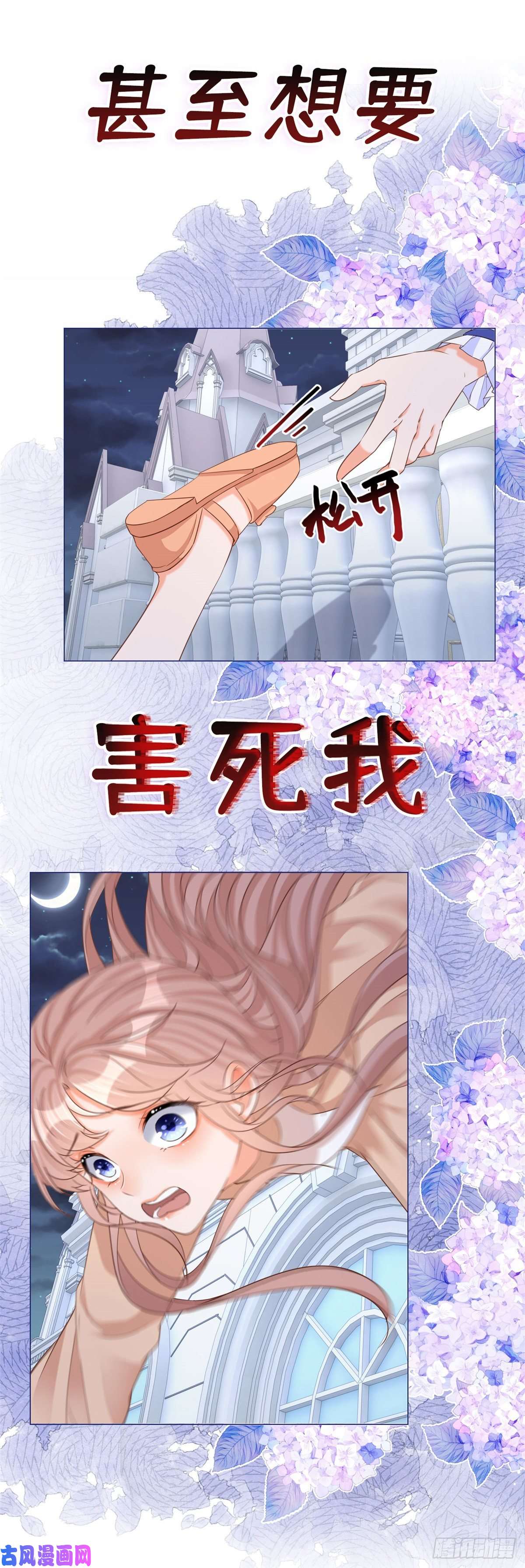 反派女爵的逆袭上线预告