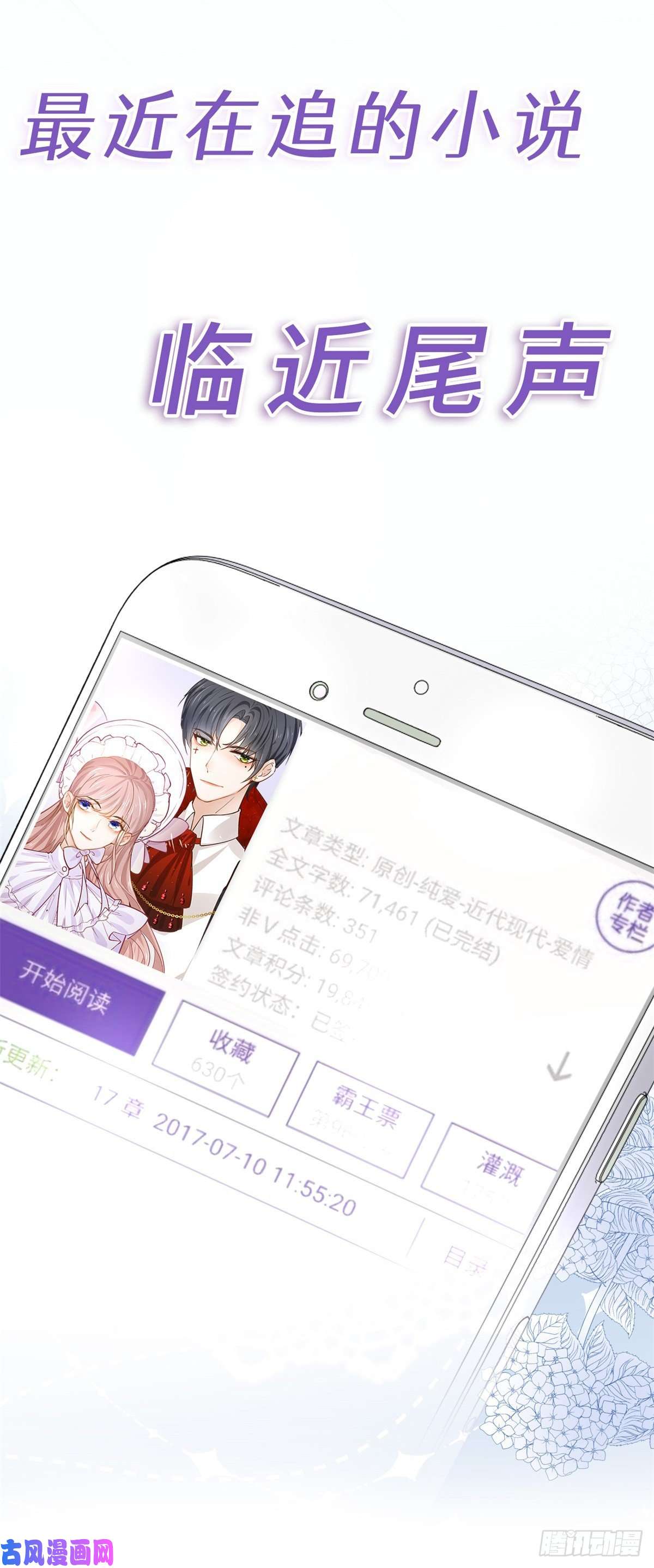 反派女爵的逆袭上线预告