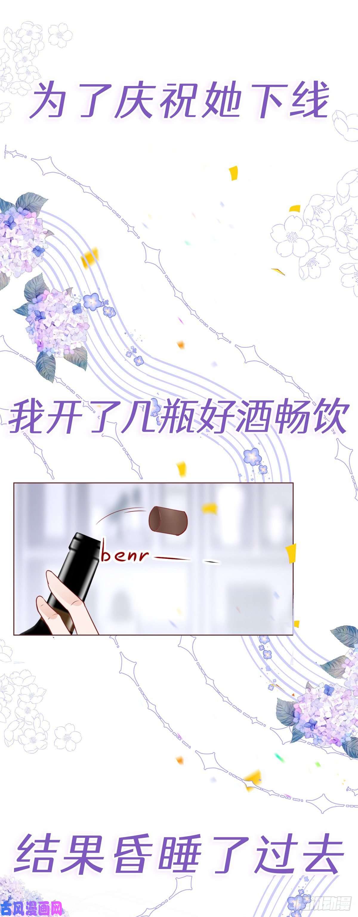 反派女爵的逆袭上线预告