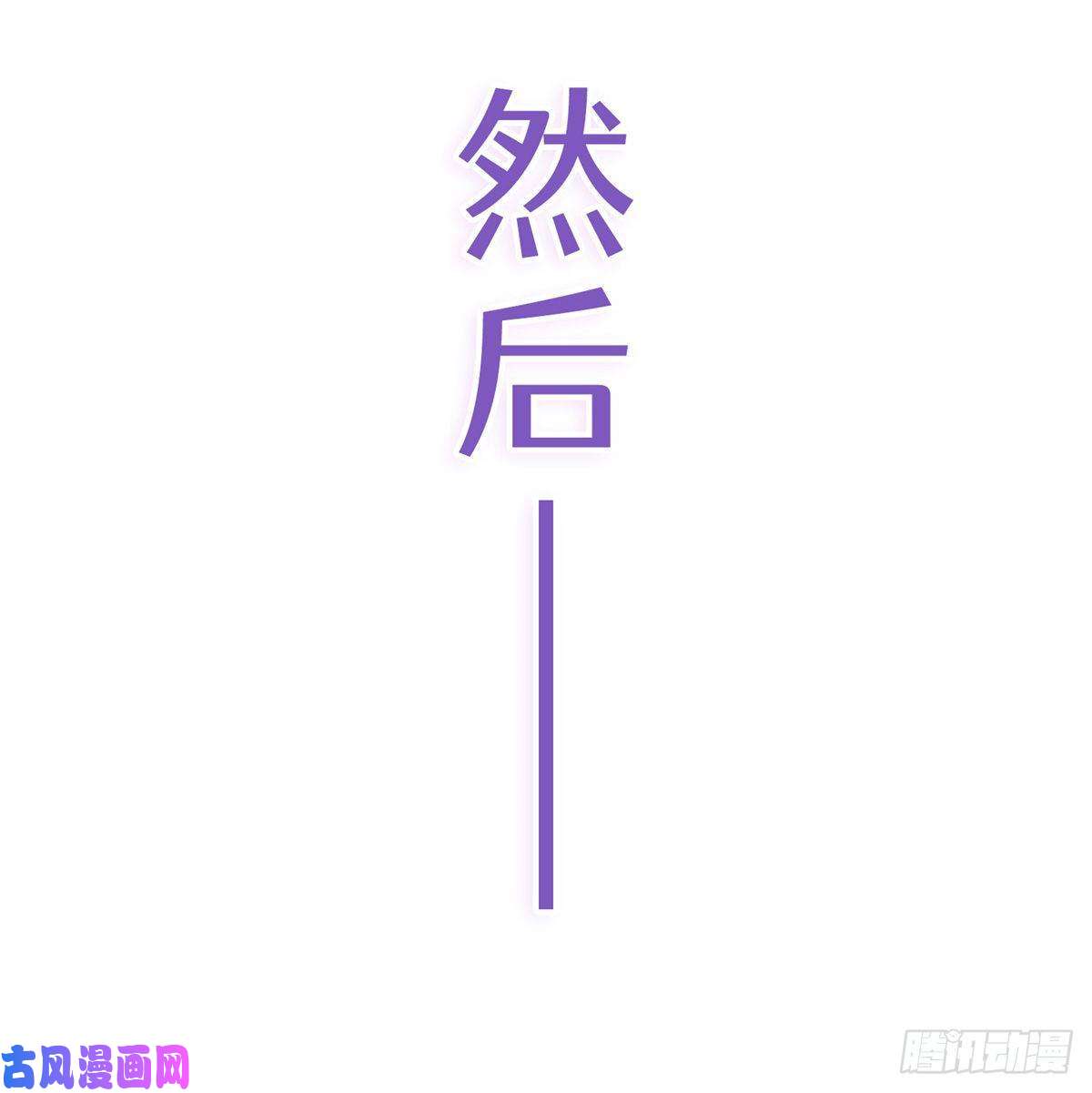 反派女爵的逆袭上线预告