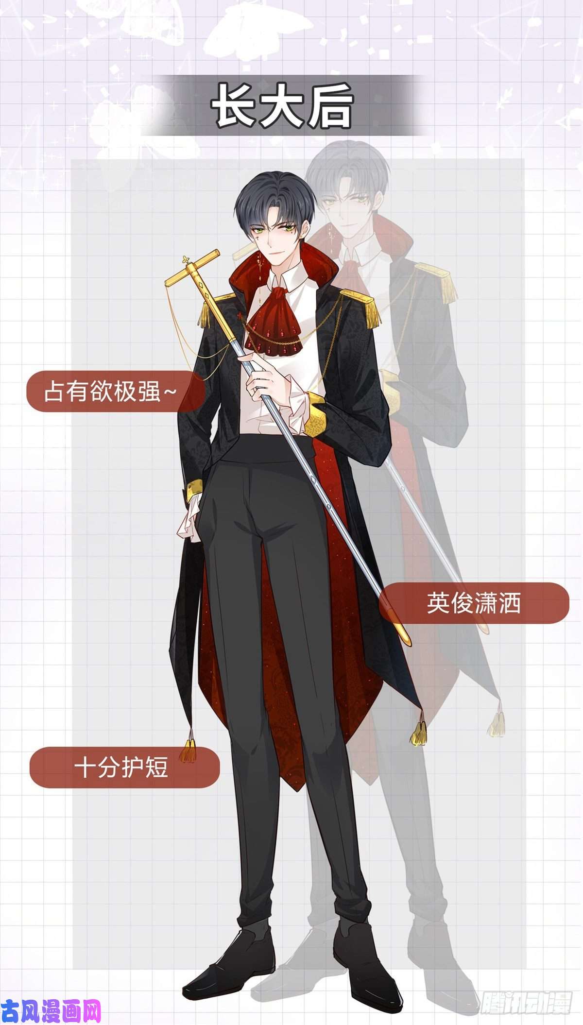 反派女爵的逆袭人物档案