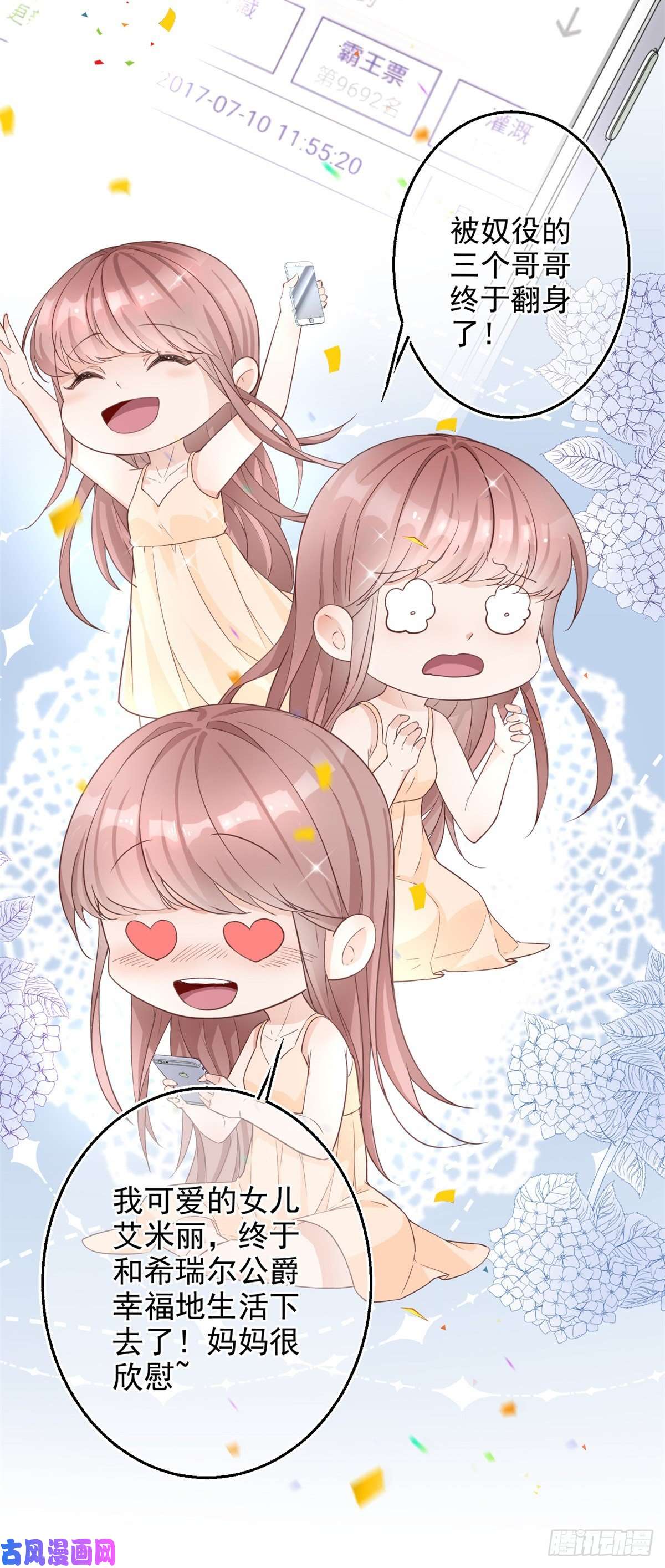 反派女爵的逆袭第1话 假酒害人