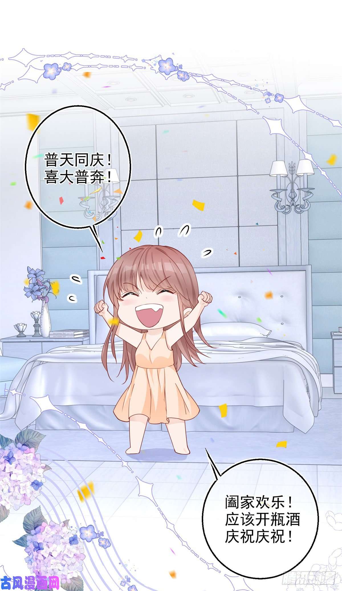 反派女爵的逆袭第1话 假酒害人