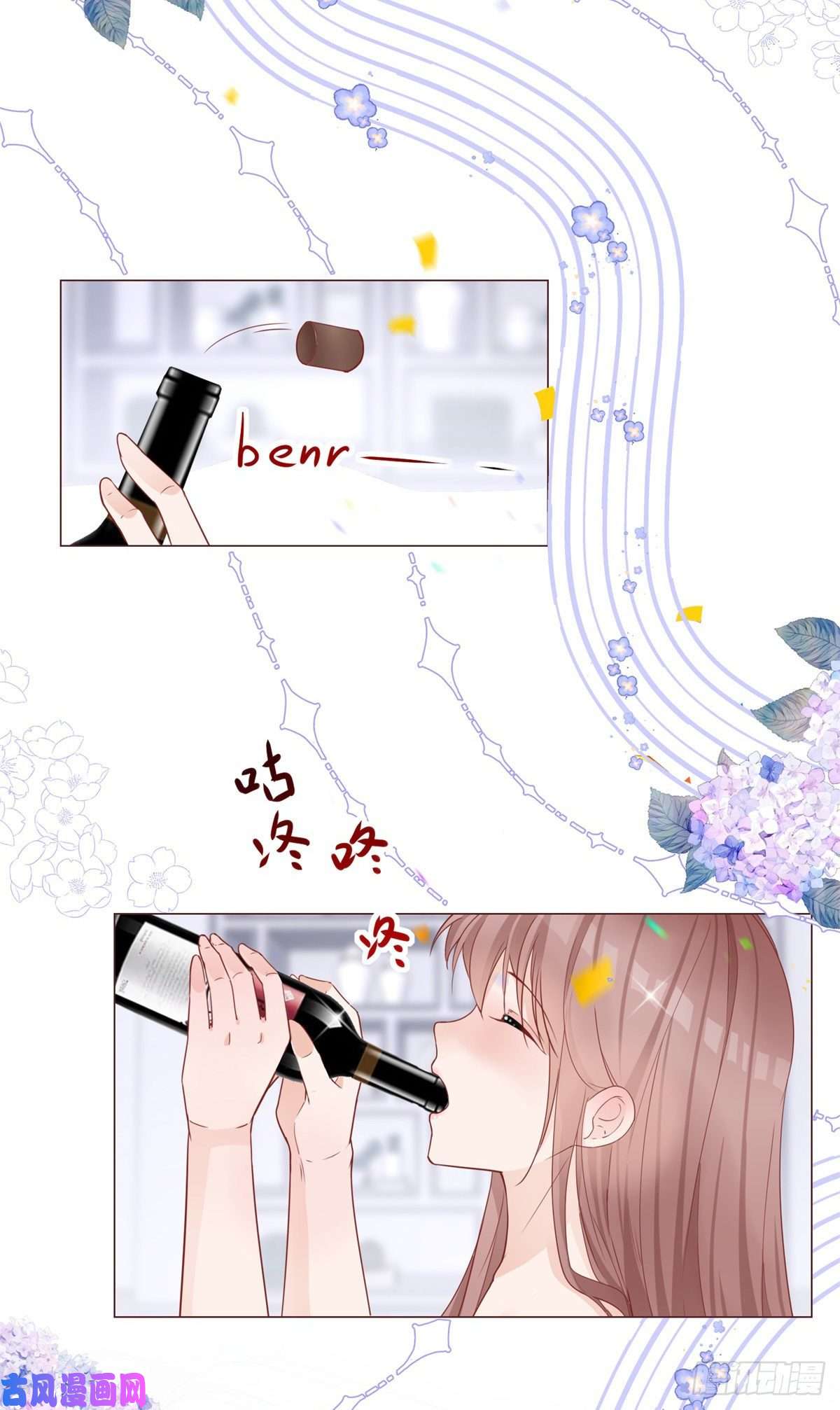 反派女爵的逆袭第1话 假酒害人