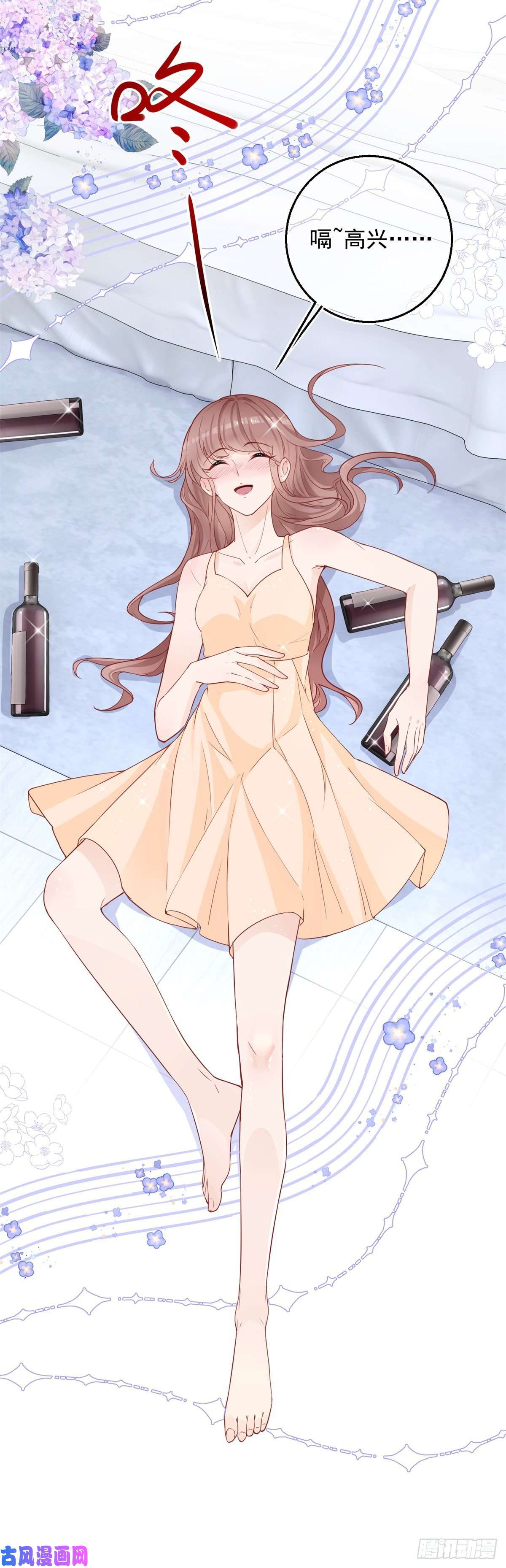 反派女爵的逆袭第1话 假酒害人