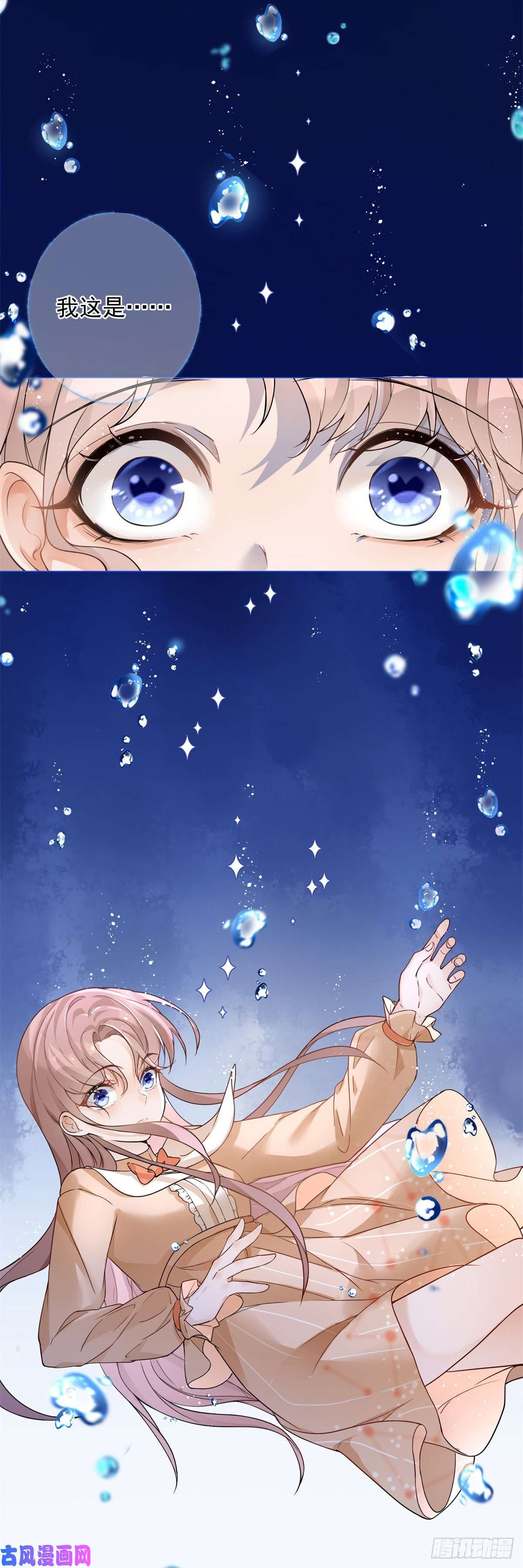 反派女爵的逆袭第1话 假酒害人