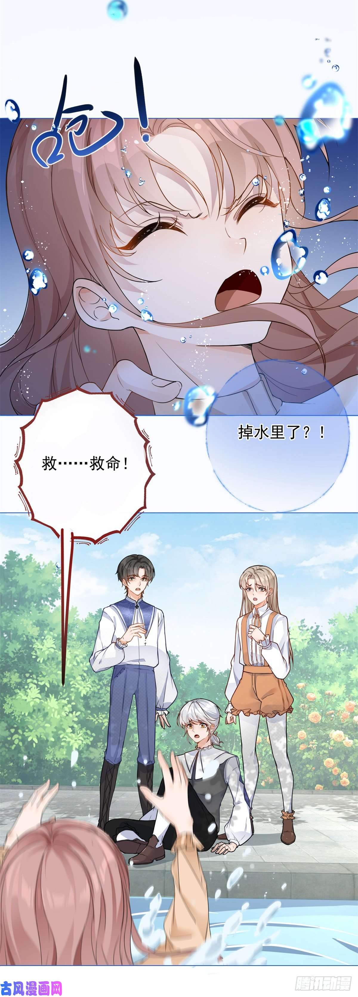 反派女爵的逆袭第1话 假酒害人