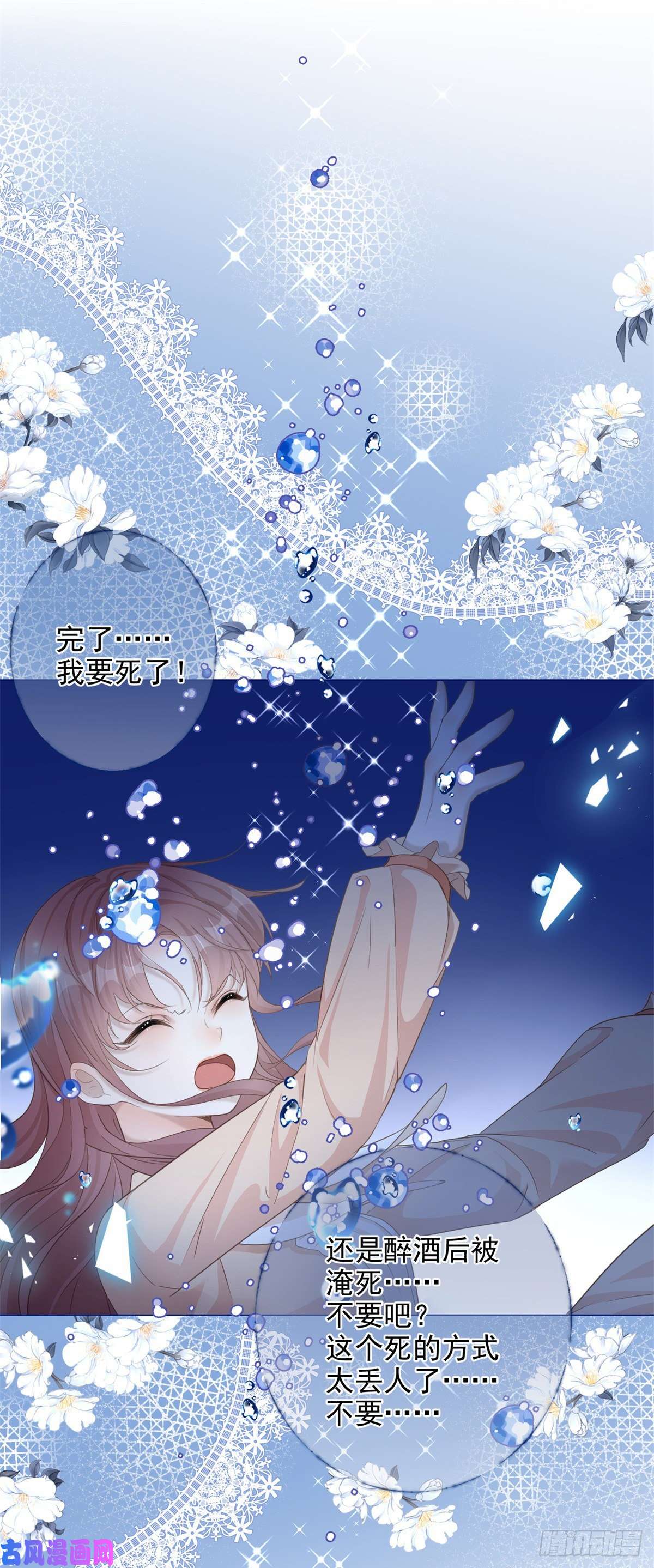 反派女爵的逆袭第1话 假酒害人