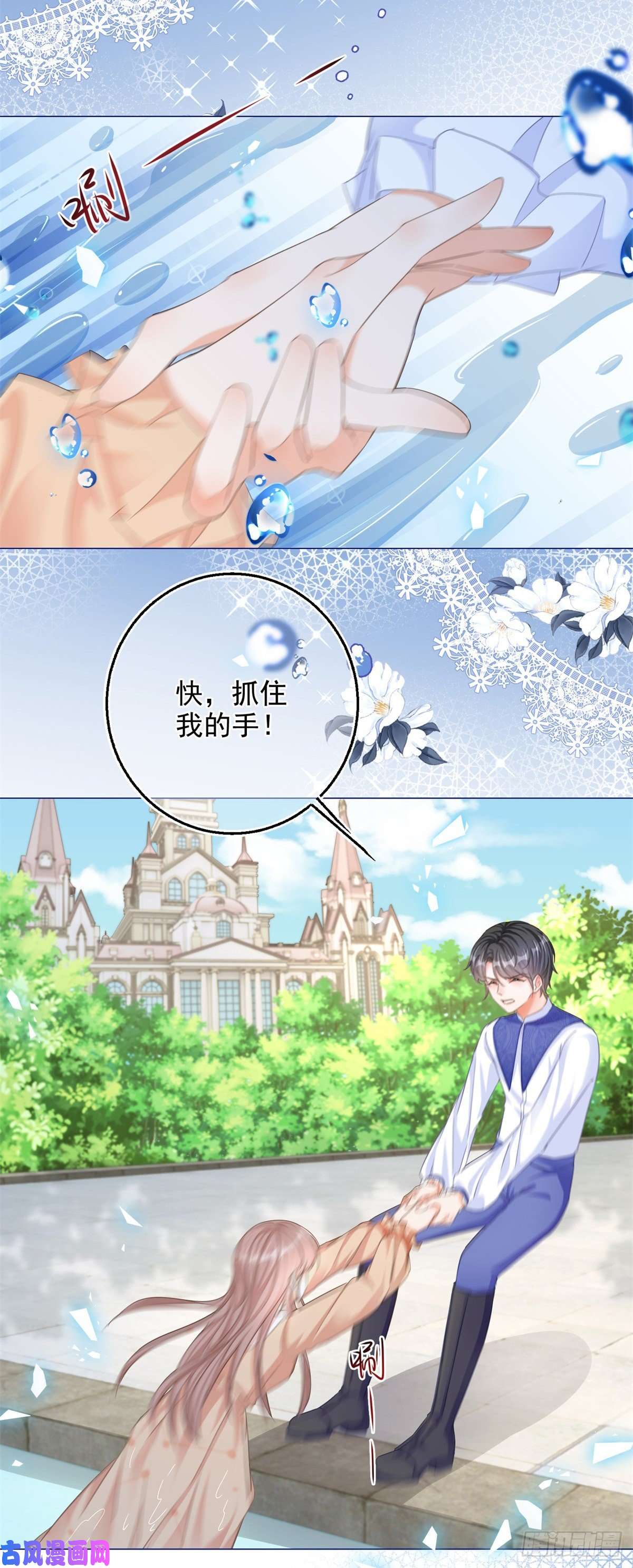 反派女爵的逆袭第1话 假酒害人